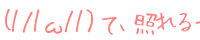 �i///��//�j �āA�Ƃ��[