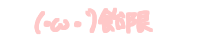 �i�E�ցE`�j ����