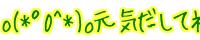 o(*�0^*)o���C������� 