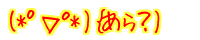 (*߁��*)�o����H) 