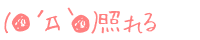 (���L�t�M��) �Ƃ��