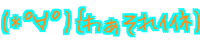 (*߁��)�o�킟���겲�) 