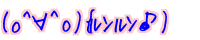 (o^��^o)�o���݁�) 