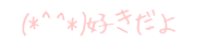 (*^^*) D