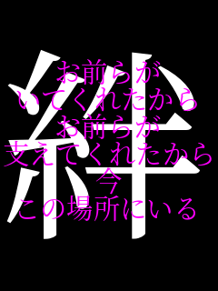 ���O�炪
���Ă��ꂽ����
���O�炪
�x���Ă��ꂽ����
��
���̏ꏊ�ɂ��� �J