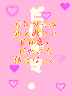 m`mr
̗B
FBB
ɂ
nȂB
 B