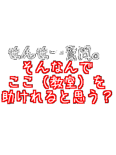  ���񂹁[����B
����Ȃ��
����(����)��
�������Ǝv��?