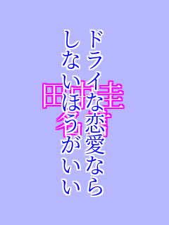 hCȗȂ
Ȃق c\
