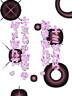 �L�~������
�D���Ȃ񂾁B

�L�~����Ȃ���
�_���Ȃ񂾁B 