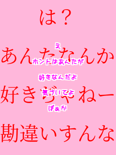 ��

�z���g�͂��񂽂�

�D���Ȃ񂾂�

�C�Â��Ă�

�΂��� �́H

���񂽂Ȃ�

�D������ˁ[��

���Ⴂ����Ȃ�

�΂���