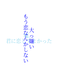 �������
�������Ȃ񂩂��Ȃ� �R�B
�N�ɗ����Ă悩����