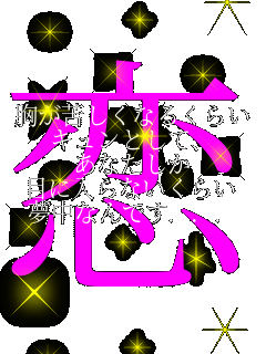 ꂵȂ邭炢
LƂāA
Ȃ
ڂɓȂ炢
Ȃł...
 