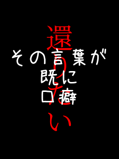���̌��t��
����
���� �҂肽��