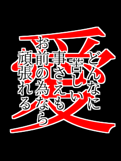 
ǂȂ
ꂵ

ÖׂȂ
撣
 