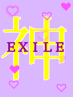 EXILE �_