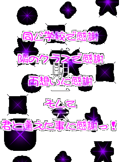 �����w�Z�Ŋ���

�ׂ̃N���X�Ŋ���

���z���Ɋ���

������

�N�ƈ��������Ɋ��ӂ��I ������