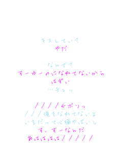 


�₾


���[��[�̂ɂȂ�ĂȂ�����
�͂���


////����ݯ


���A���[�Ȃ�
���͂͂͂�///// �L�X���Ă��H


�Ȃ�ŁH


�c�`���b


///�����Ȃ�ĂȂ���
���܂����ĐS����΂���