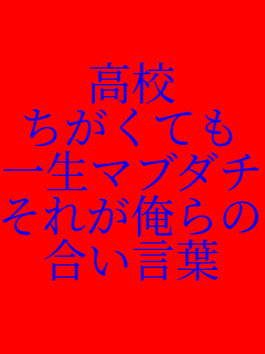 ���Z
�������Ă�
�ꐶ�}�u�_�`
���ꂪ�����
�������t 