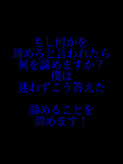 
߂ƌꂽ
߂܂H
l
킸

߂邱Ƃ
߂܂I 