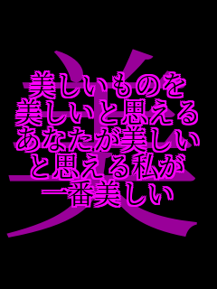 ���������̂�
�������Ǝv����
���Ȃ���������
�Ǝv���鎄��
��Ԕ����� ��