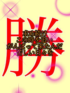 ���ߑ���
���̎���ǂ�
����΂��ė�����
�ꂵ�����X��
 ��