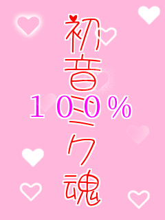 100% �����~�N��