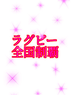 ���O�r�[
�S�����e ���O�r�[
�S�����e