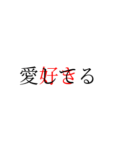 �����Ă� �D��