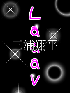 �O�Y�ĕ� Laaav