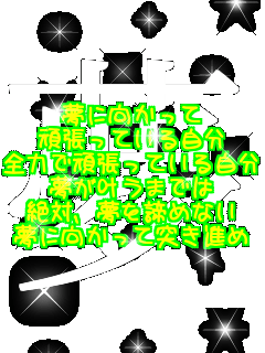 Ɍ
撣Ă鎩
S͂Ŋ撣Ă鎩
܂ł
΁A߂Ȃ
Ɍē˂i 