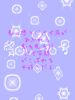 �N��z�������ŗ܂�
���ӂ��
�N�����邾
���ŏΊ�
�����ڂ��
��D������ �����Ă�