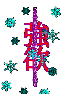 ̐E͋Mǂ߂邽߂ɍ݂ ~