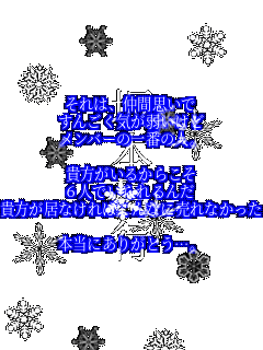 ����́A���Ԏv����
���񂲂��C���ア����
�����o�[�̈�Ԃ̐l�B

�M�������邩�炱��
6�l�ł������
�M�������Ȃ���΂���Ȃɔ���Ȃ��������낤�B

�{���ɂ��肪�Ƃ��c�B ��{���s