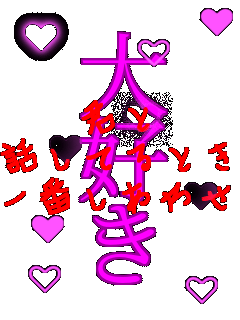 �N��
�b���Ă�Ƃ���
��Ԃ����킹 ��D��