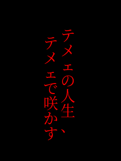 �e���F�̐l���A
�@�e���F�ō炩�� 