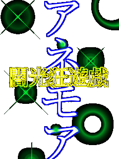 �Ō����V�Y �A�l���A