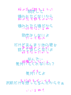 
̉ԂU悤

̗Û

cdȂ

ČN

̖̂Ƃ
DȂ񂾂

ז͂Ȃ

ł

܂DłĂ

ˁH ז
ꂽȂ

ꂽ猙

ז͂Ȃ

ǂ܂葼̖
bĂقȂ

ȂŁc
CtĂȂ́H

CtĂ

OzĂ񂾂炳