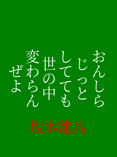 






��{���n ���񂵂�
������
���ĂĂ�
���̒�
�ς���
����