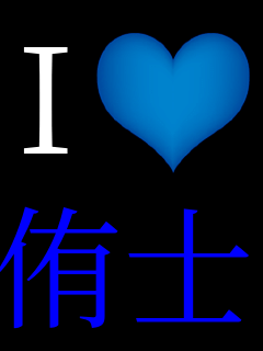 I���u �Ўm