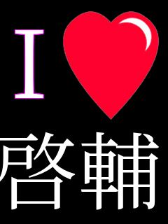 I���u �[��