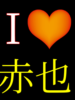 I���u �Ԗ�