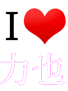 I���u �͖�