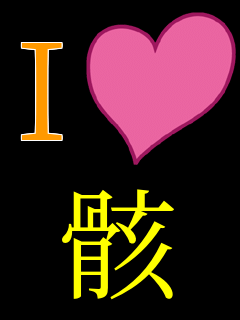 I���u �[