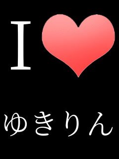 I���u �䂫���