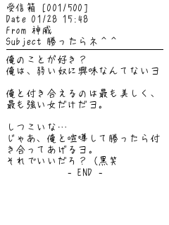 銀魂 神威 １８ さんのメル画