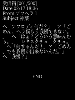 イナイレbl 神薬 さんのメル画