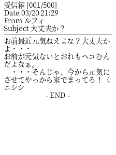 ルフィ メル画 らび さんのメル画