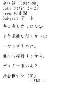 松本潤 嵐大好きっ仔 さんのメル画