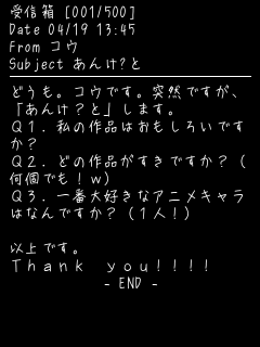 あんけ と コウ さんのメル画