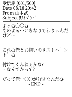 山本武 Ai さんのメル画